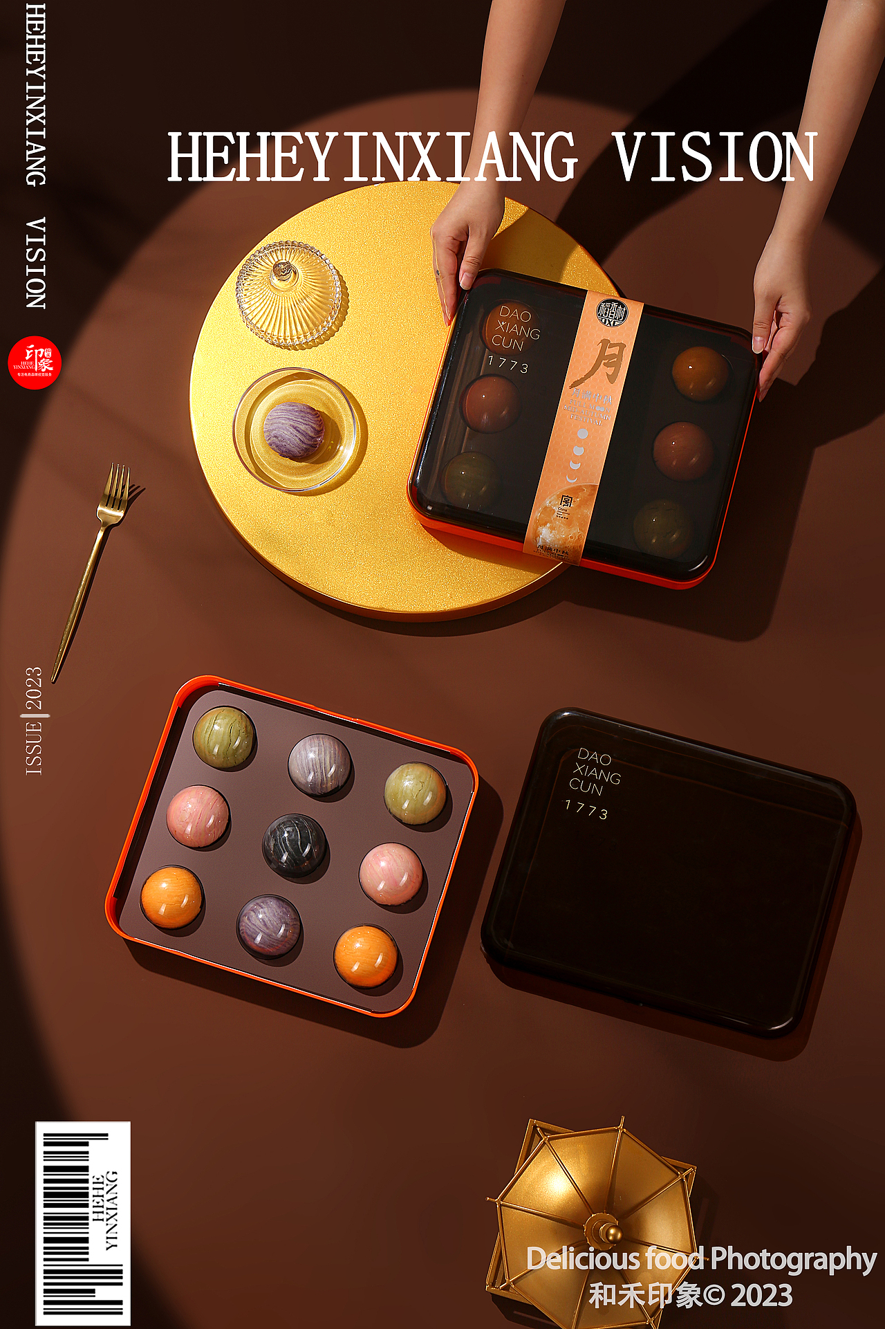 中秋月饼礼盒 | 稻香村