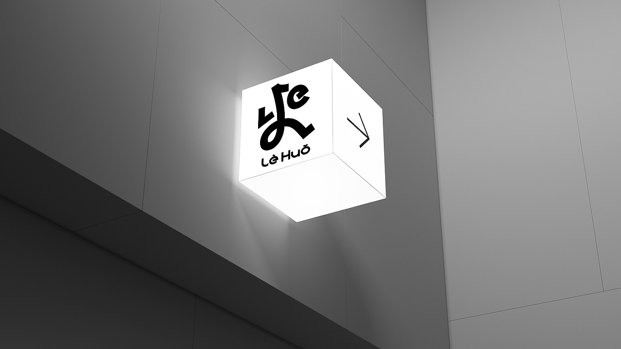 「乐火」服装品牌设计全案 -lululu(图ZMzQyNTEzODIw) - 品牌 - 站酷设计师陆路路_lululu原创素材 - 站酷ZCOOL