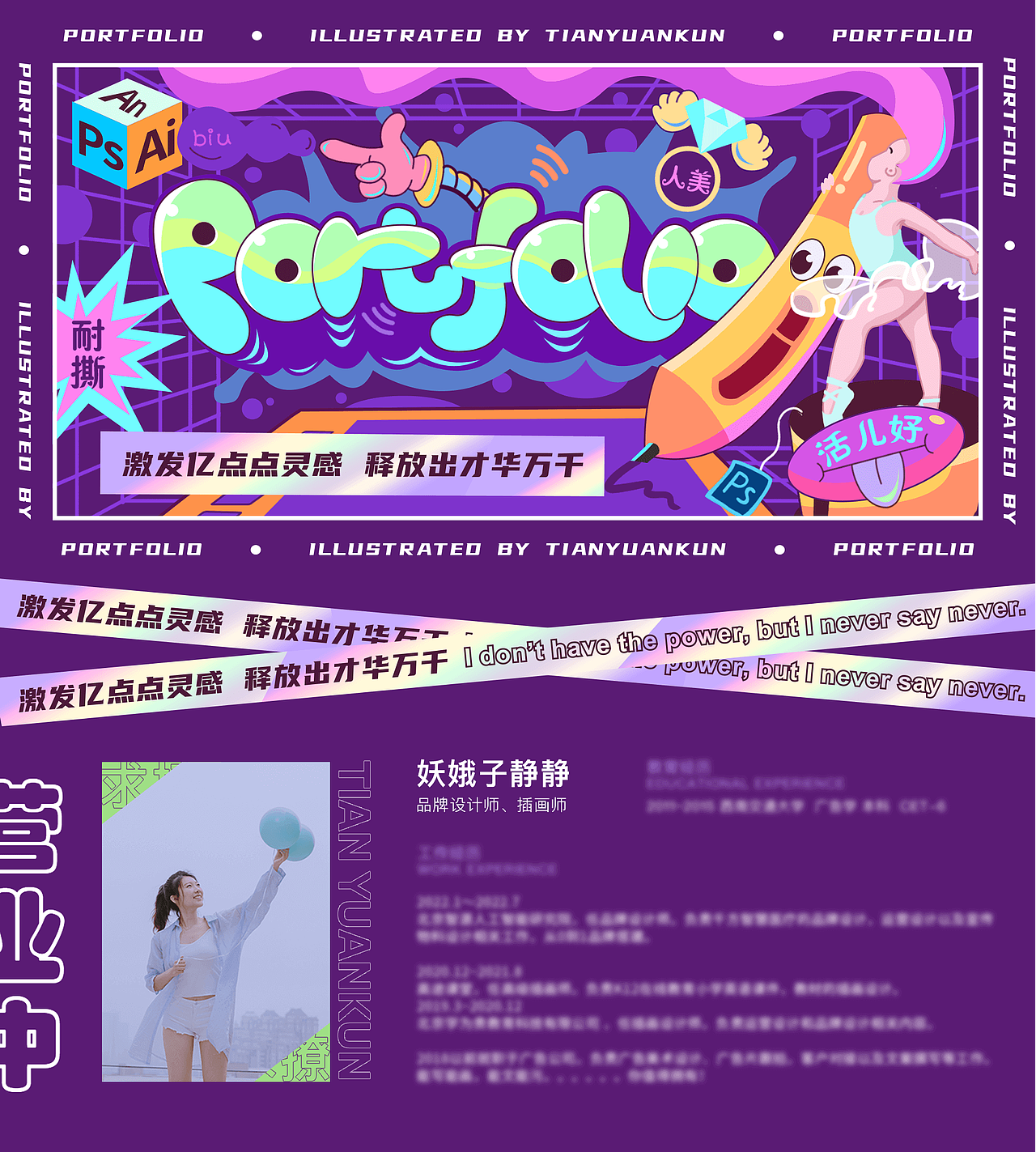 再见2023～妖娥子静静滴时光印记（图ZMzU4NDk4MzIw） - 商业插画 - 站酷设计师妖娥子静静原创素材 - 站酷ZCOOL
