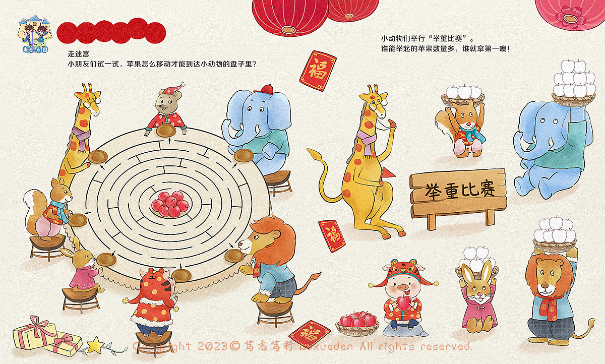 儿童杂志内插合集（图ZMzM0NDY0MTYw） - 儿童插画 - 站酷设计师笃志笃行原创素材 - 站酷ZCOOL