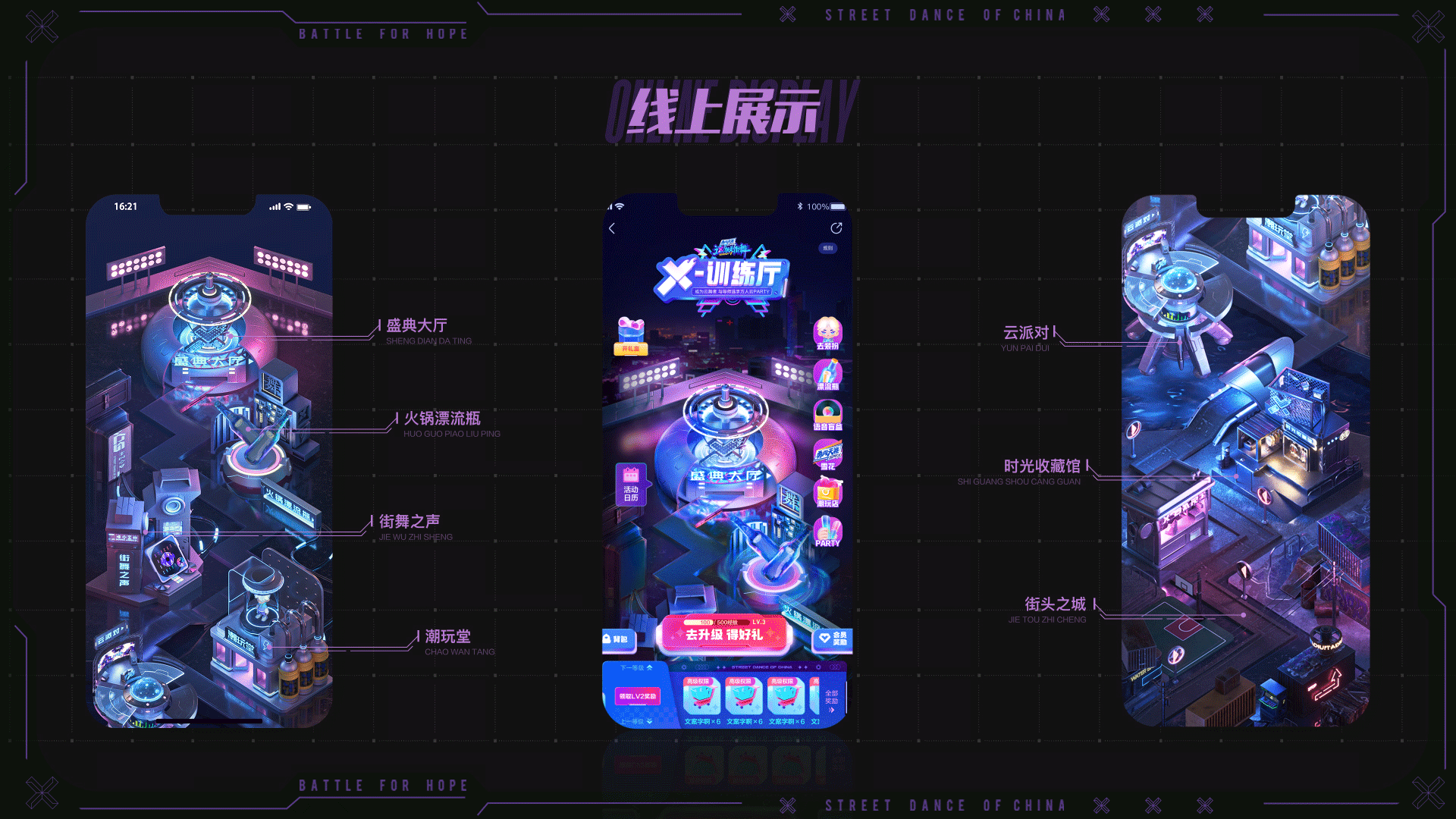 《这！就是街舞》第五季项目（图ZMzE3MjA1NDE2） - 动画/影视 - 站酷设计师M_Caramel原创素材 - 站酷ZCOOL