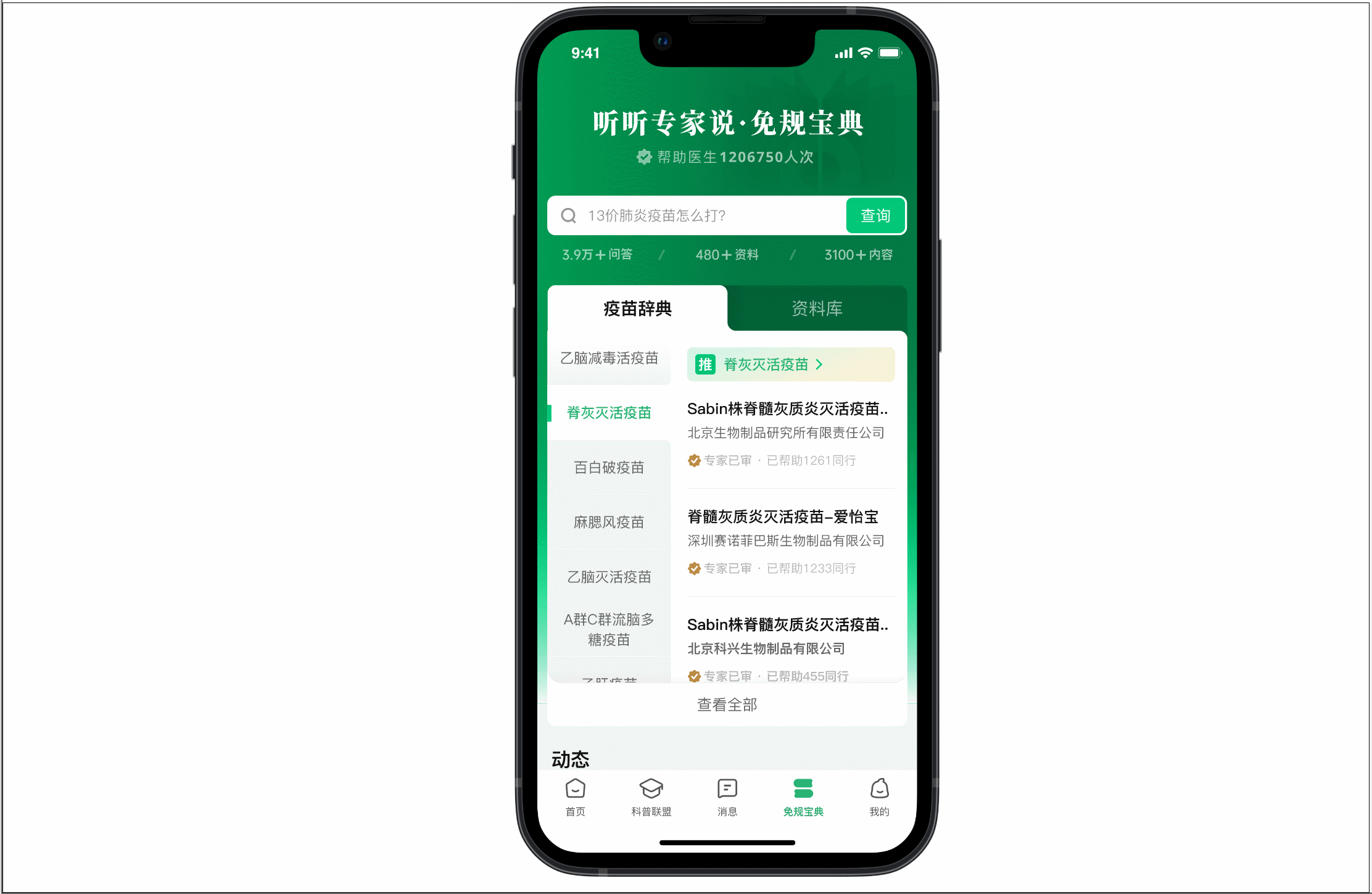 小豆苗医生端APP