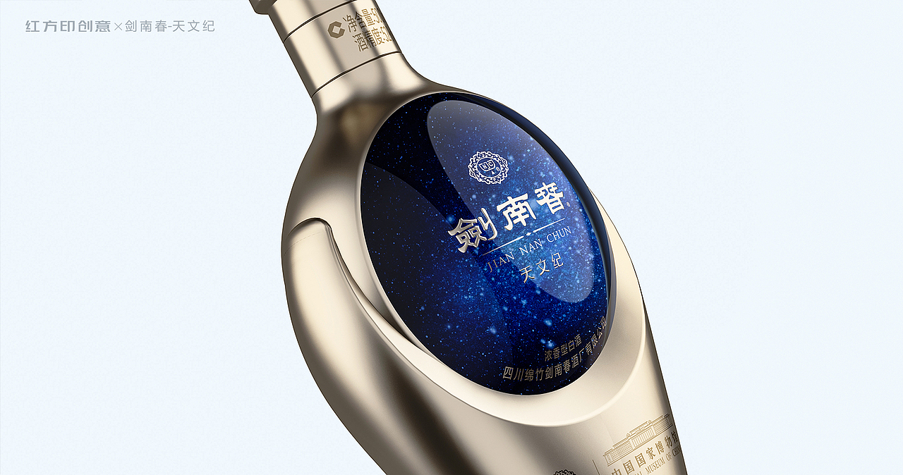 剑南春·天文纪--星耀华夏，家国同春（图ZMzYwMzIxNjky） - 包装 - 站酷设计师红方印创意原创素材 - 站酷ZCOOL