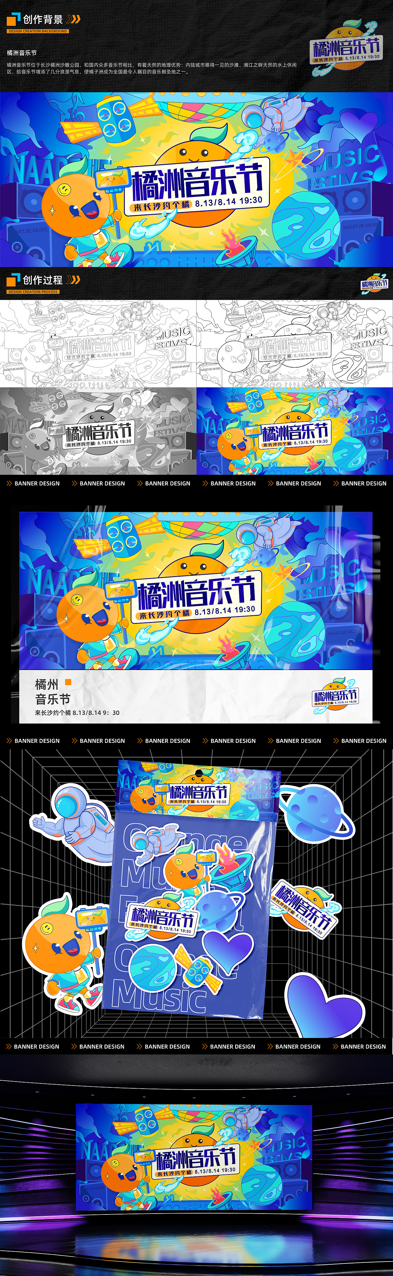 运营设计总结