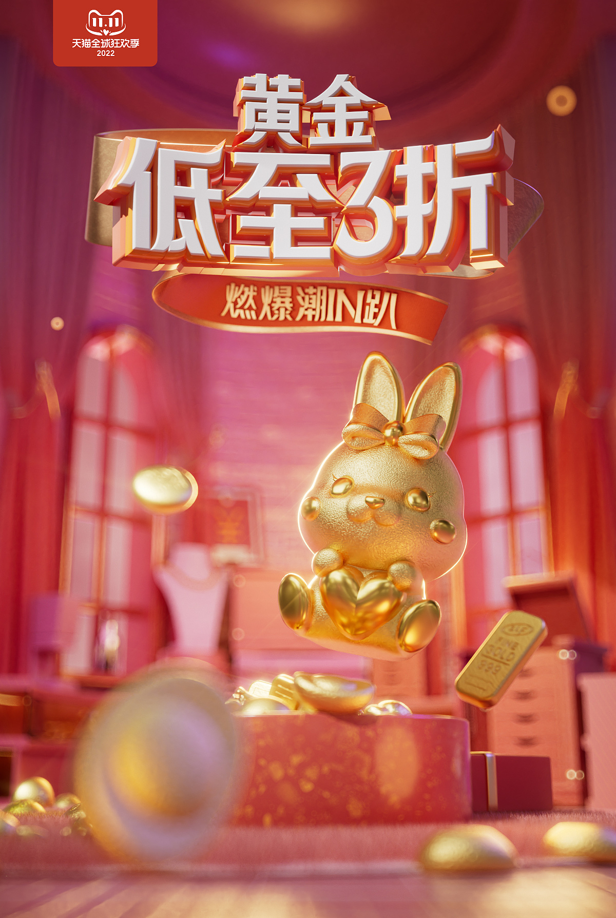 双十一视觉分享（图ZMzIxMjg3ODcy） - 电商 - 站酷设计师森小生原创素材 - 站酷ZCOOL
