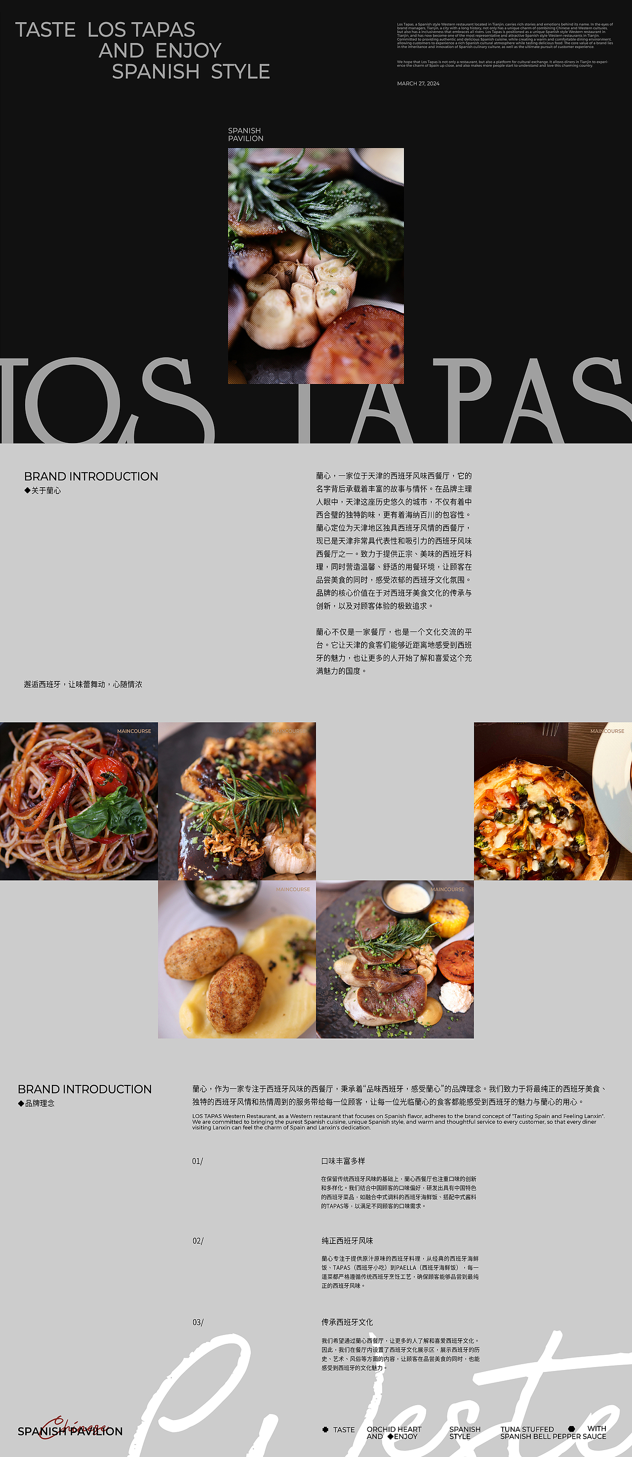 西餐厅餐饮品牌全案设计 | 标志/VI/包装(图ZMzY5NzQ1ODI0) - 品牌 - 站酷设计师卢帅品牌设计原创素材 - 站酷ZCOOL