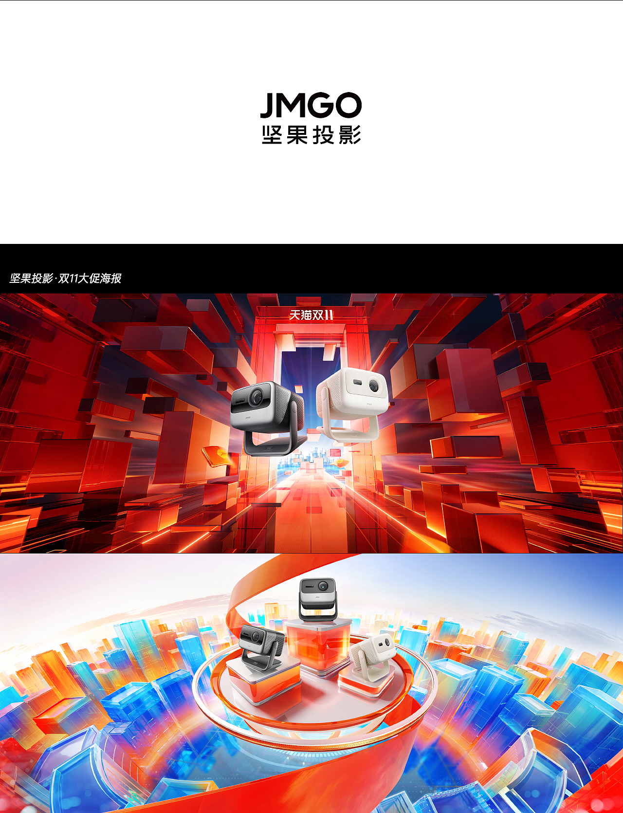2023 商业作品年度总结(图ZMzYxMjk0MjU2) - 电商 - 站酷设计师杰克sean原创素材 - 站酷ZCOOL