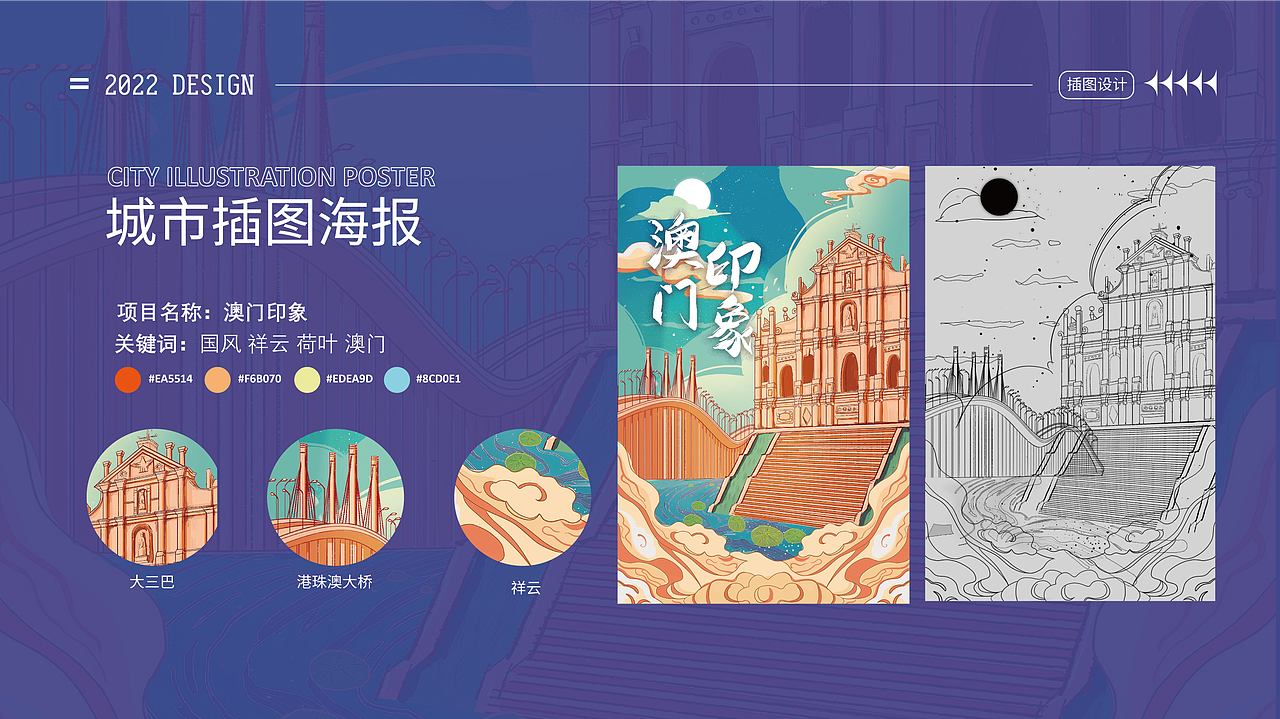 插画作品集（图ZMzAzNDMyODY4） - 商业插画 - 站酷设计师何不困原创素材 - 站酷ZCOOL