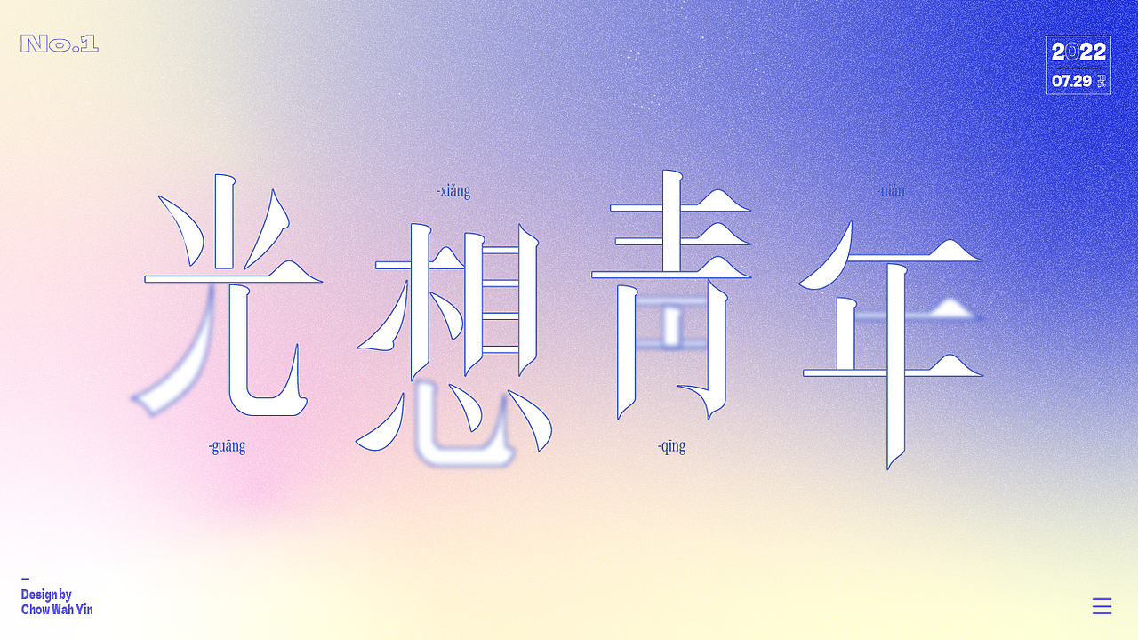 光想青年（图ZMzEwNDc4NDU2） - 字体/字形 - 站酷设计师鸡仔姑娘原创素材 - 站酷ZCOOL