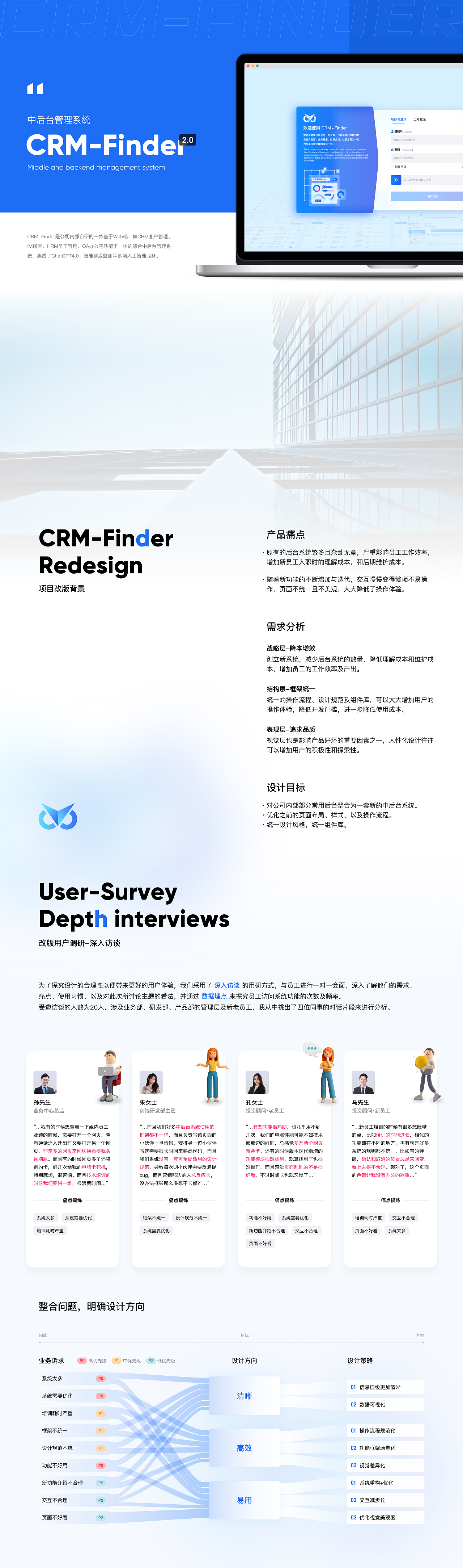 【UI】作品案例精选集