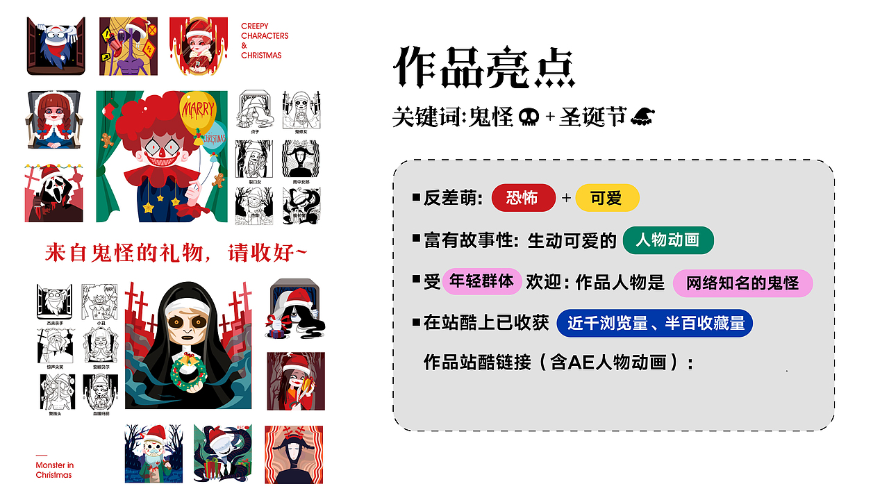 2024求职作品集 平面设计|IP设计|商业插画