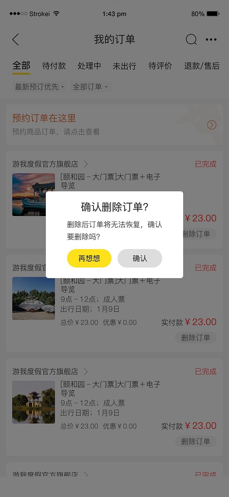 游我app（图ZMzQ0ODU0MTIw） - APP界面 - 站酷设计师是泷不是龙原创素材 - 站酷ZCOOL