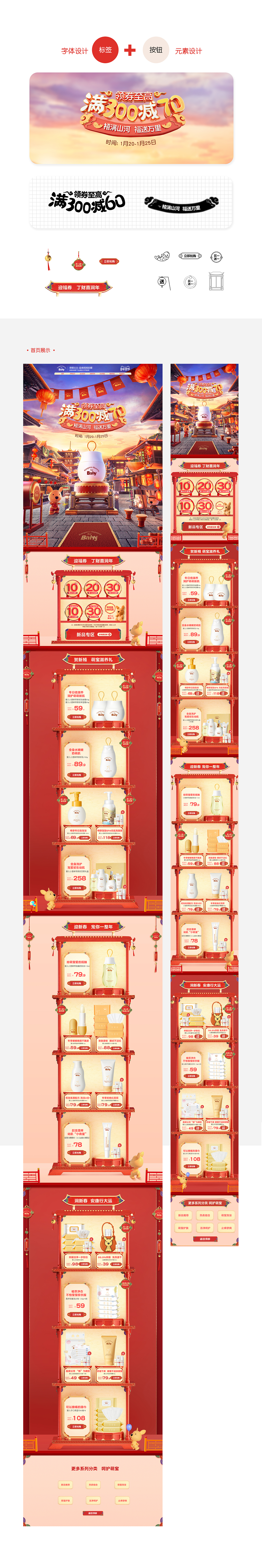 母婴系列年货节圣诞节元旦节首页设计（图ZMzAwNTA1NTQ0） - 电商 - 站酷设计师老婆饼不要饼原创素材 - 站酷ZCOOL
