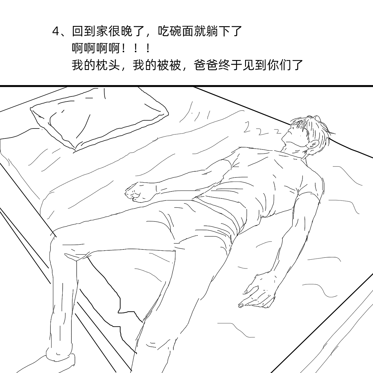 设计狗请假回家日常(上)