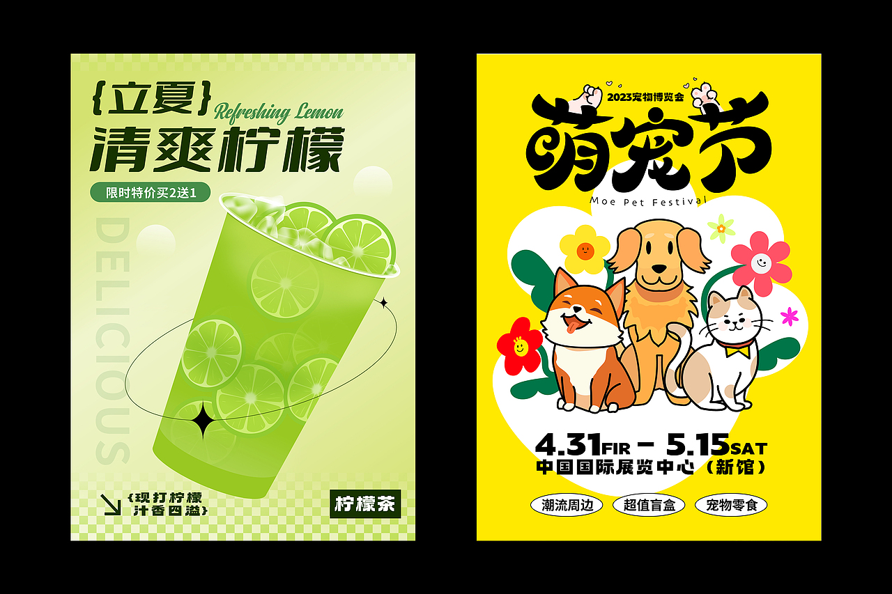 海報(bào)合集（圖ZMzU5Nzk5NTA4） - 海報(bào) - 站酷設(shè)計(jì)師梁小才原創(chuàng)素材 - 站酷ZCOOL