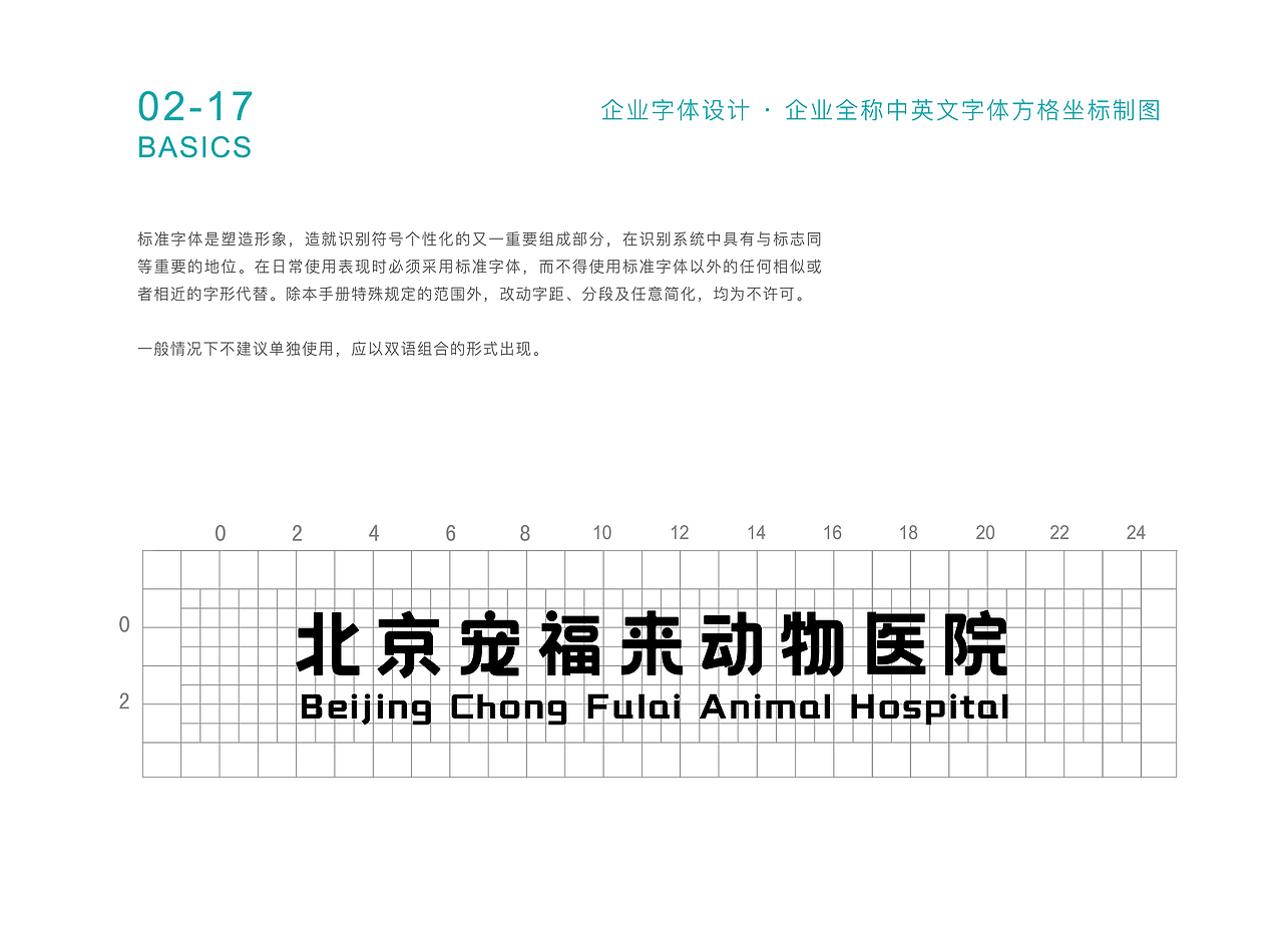 宠福来·宠物医院logo及VI设计（图ZMzA4MjkwMjI4） - 品牌 - 站酷设计师伟儿monster原创素材 - 站酷ZCOOL