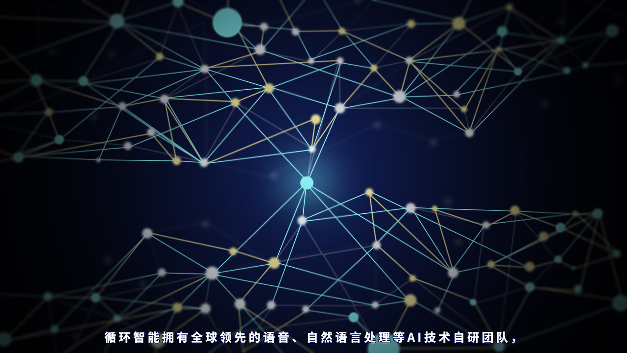 MG动画《循环智能》动画案例分享