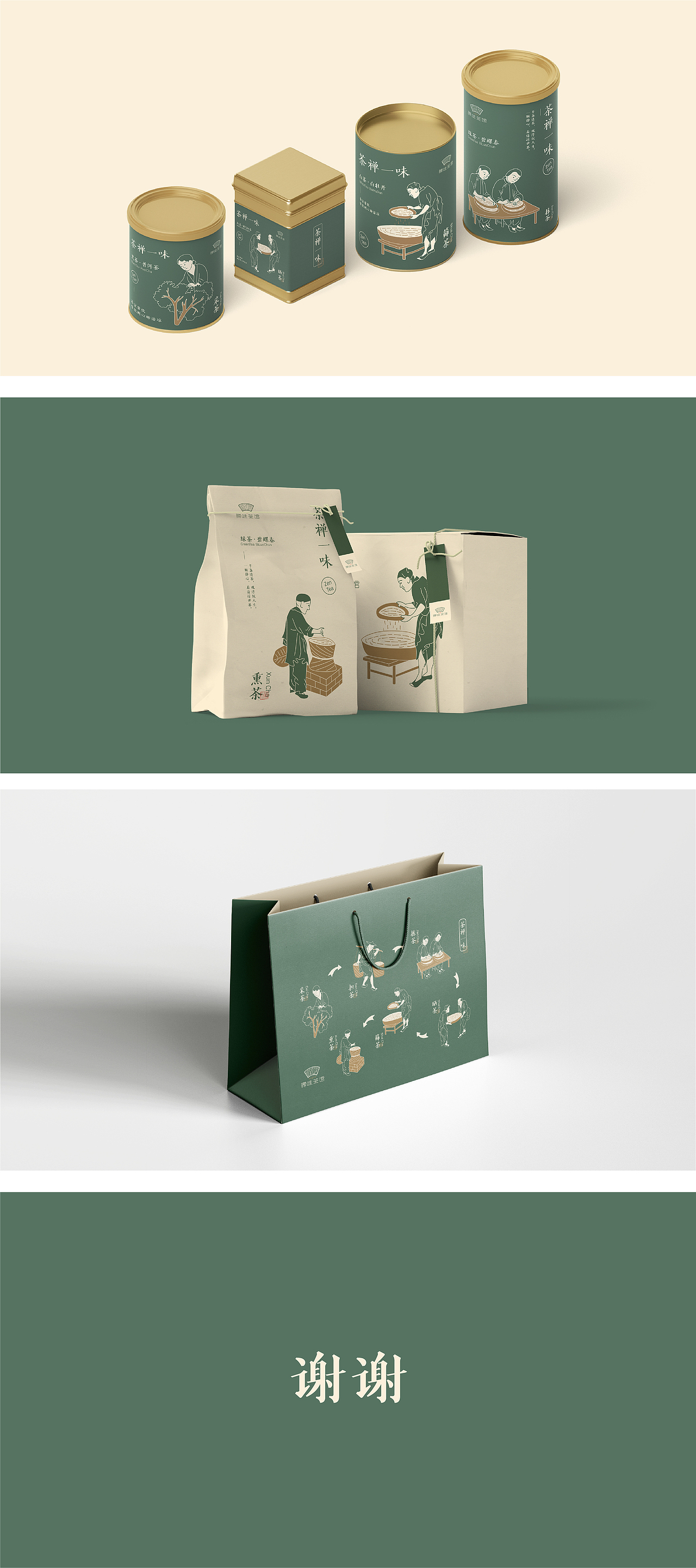 茶馆VI品牌视觉