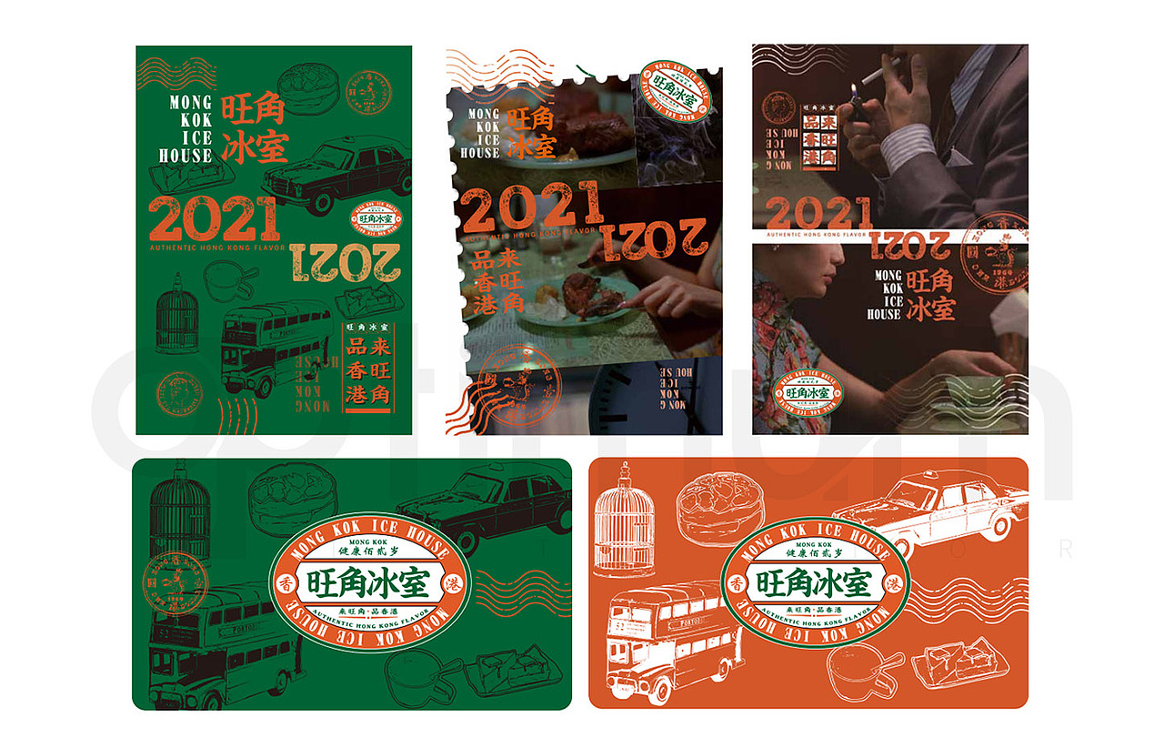 旺角冰室（图ZMzEwNzY0NjQw） - 商业空间设计 - 站酷设计师原设设计原创素材 - 站酷ZCOOL