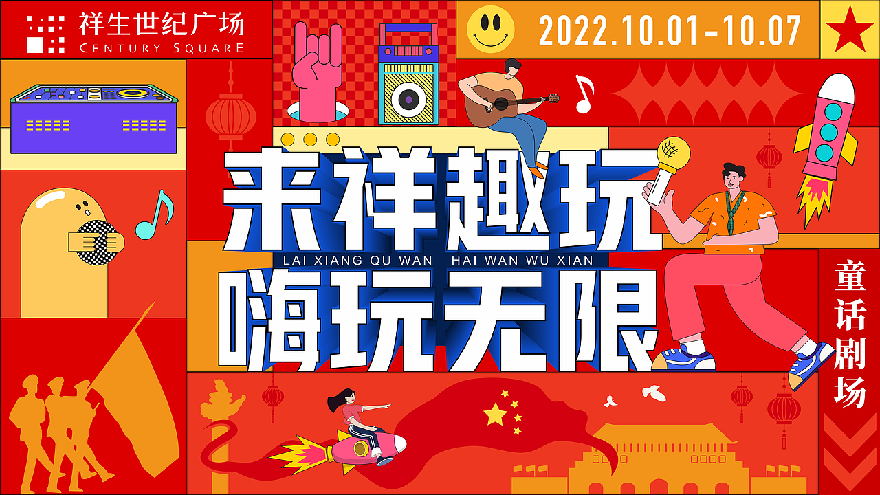 2022年的KV（图ZMzM4OTIyMDIw） - 其他平面 - 站酷设计师偏执狂喜欢居中原创素材 - 站酷ZCOOL