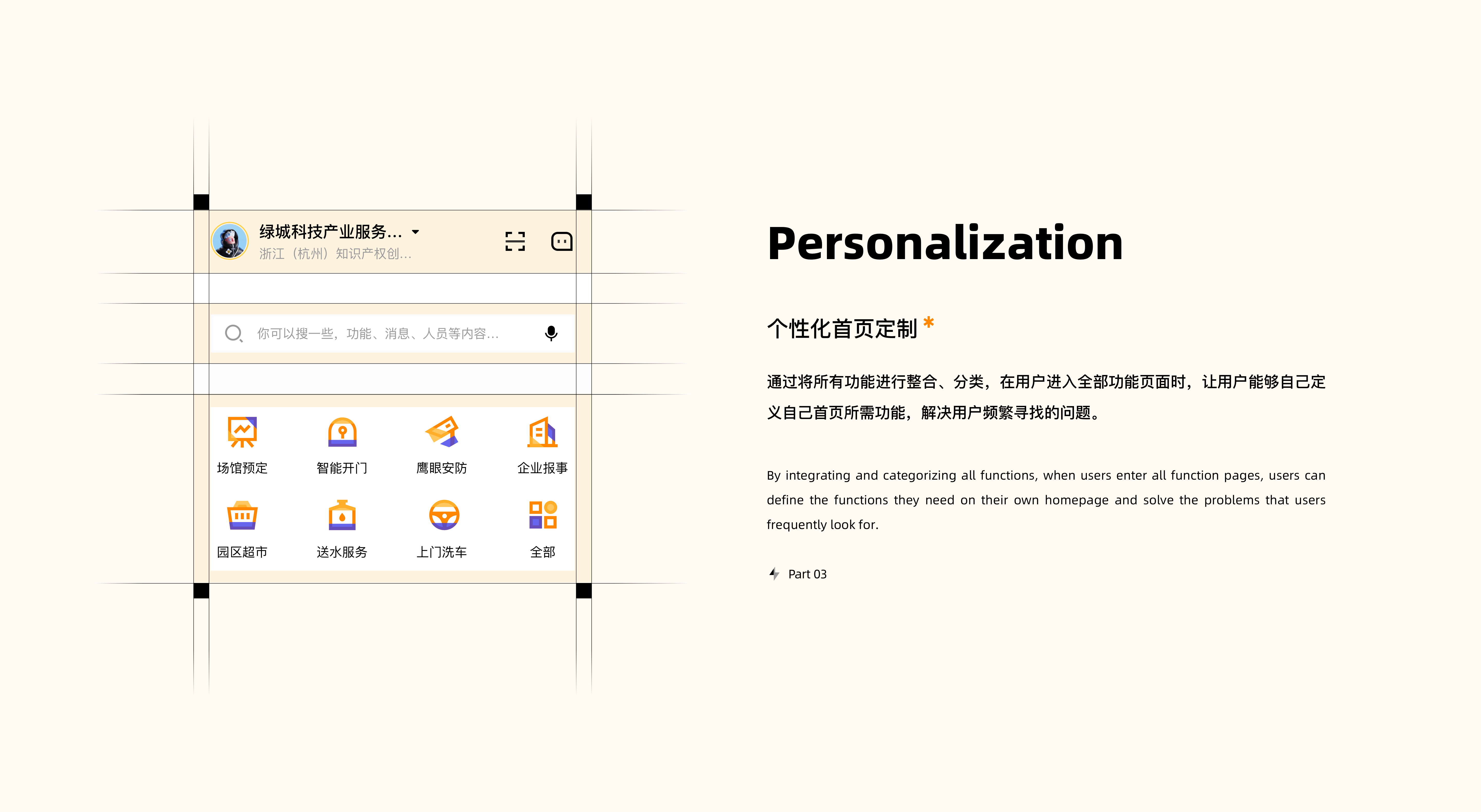 云助楼宇管理系统（图ZMzM2MTQwNjg0） - 交互/UE - 站酷设计师SanCai童子原创素材 - 站酷ZCOOL