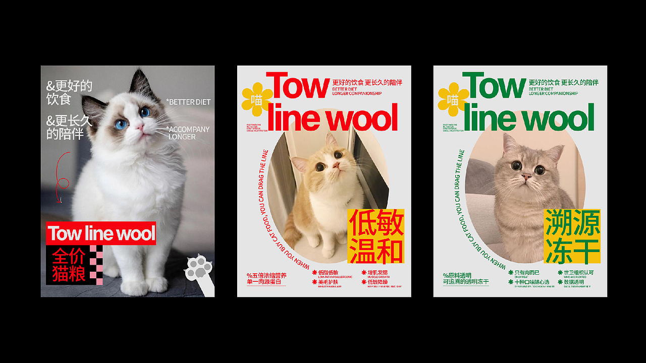 拖线毛团全价猫粮