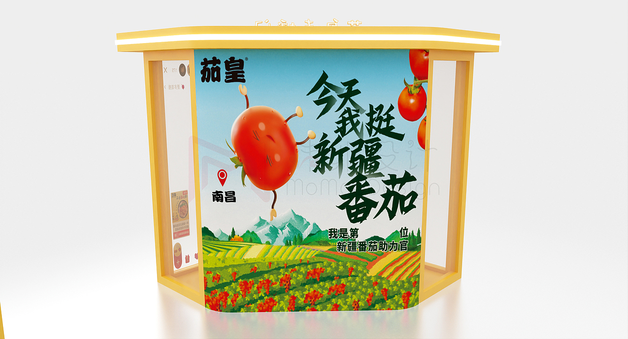茄皇阳光快闪店-2023南昌首发（图ZMzI5NDgzMzE2） - 建筑/空间 - 站酷设计师三末原创素材 - 站酷ZCOOL