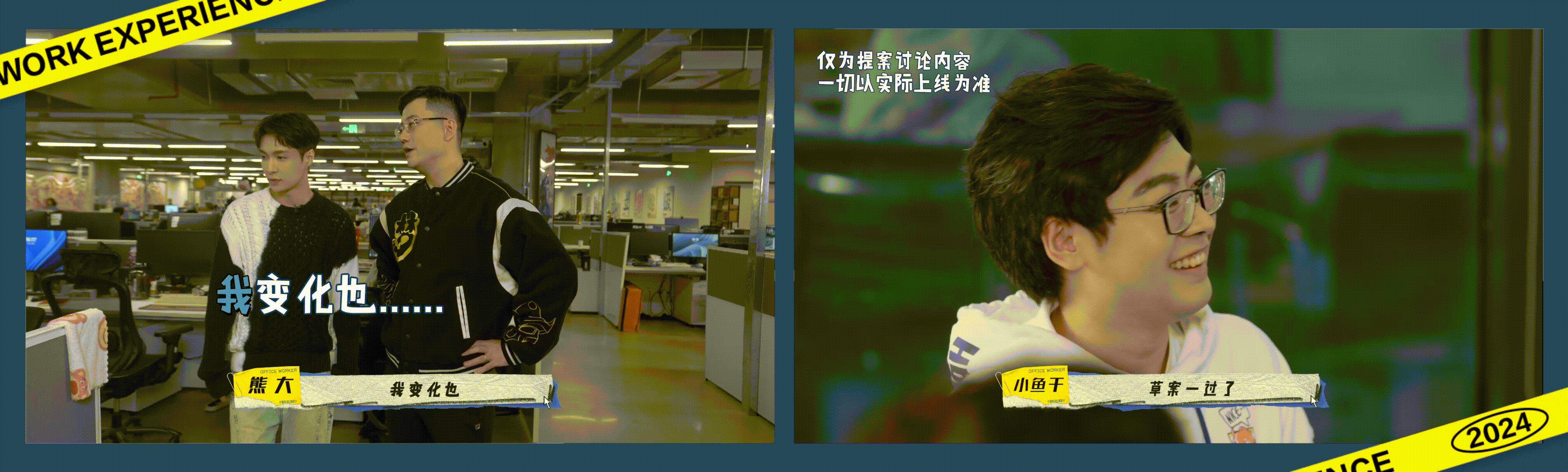 《张艺兴的不寻常上班体验》微综艺（图ZMzY2NDE3MjMy） - 宣传片 - 站酷设计师CM_Walker原创素材 - 站酷ZCOOL