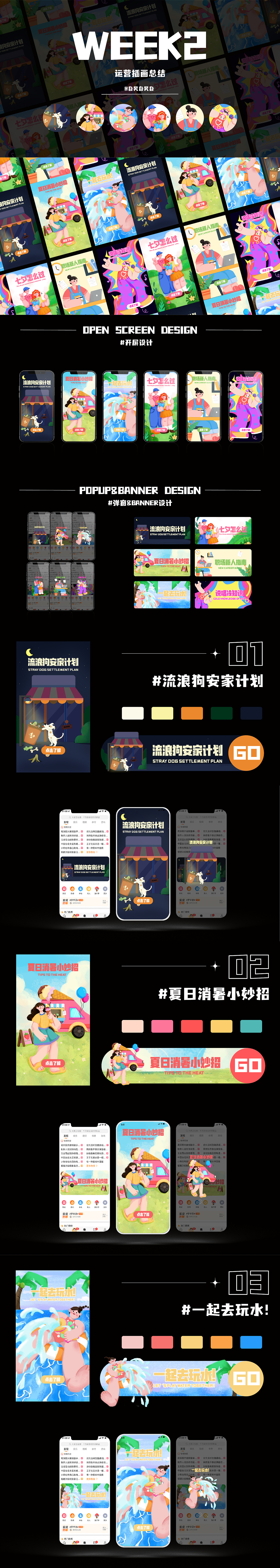 y园糖插画打卡21天|七月插画总结（图ZMzEwOTMxNDY0） - 商业插画 - 站酷设计师旮旯旮旯旮原创素材 - 站酷ZCOOL