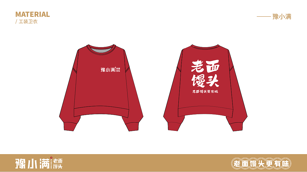 豫小满——餐饮全案（图ZMzI5MjI1NjA4） - 品牌 - 站酷设计师意想国际原创素材 - 站酷ZCOOL