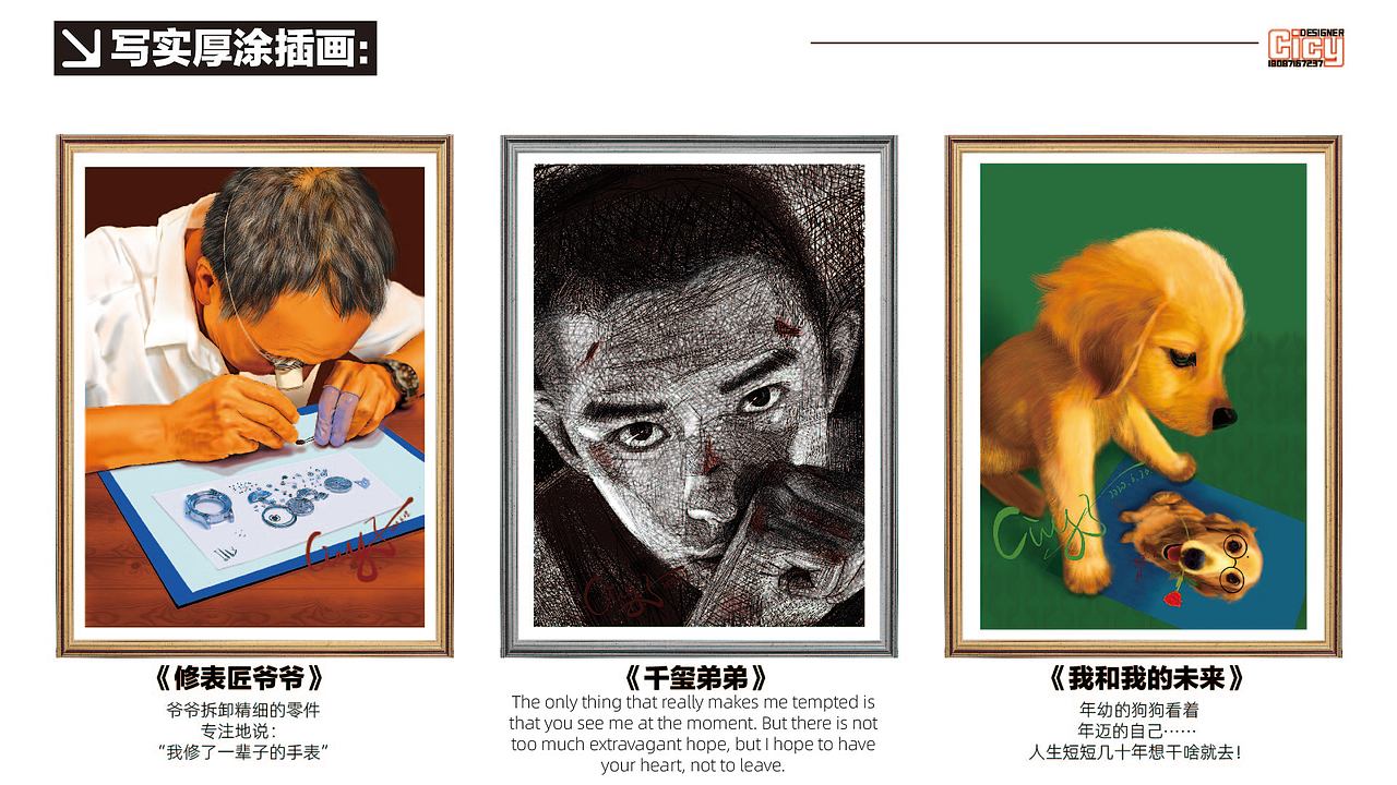 作品集-厚涂写实风格