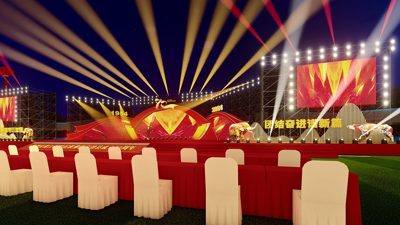 江城哈尼族彝族自治县成立70周年庆祝大会