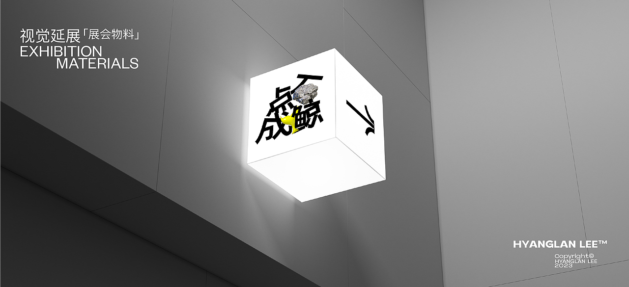 视觉延展物料设计