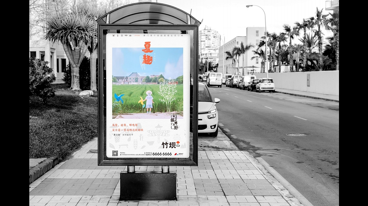 田园度假文旅地产视觉提报（图ZMzMzMTcxMjYw） - 品牌 - 站酷设计师地产设计素材原创素材 - 站酷ZCOOL