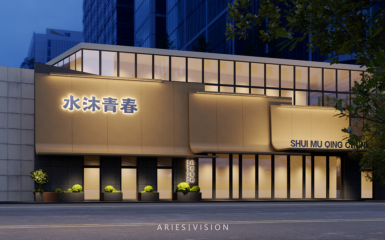 2023上半年渲染合集（图ZMzQ1NTcxMzQw） - 家装设计 - 站酷设计师白羊丶aries原创素材 - 站酷ZCOOL