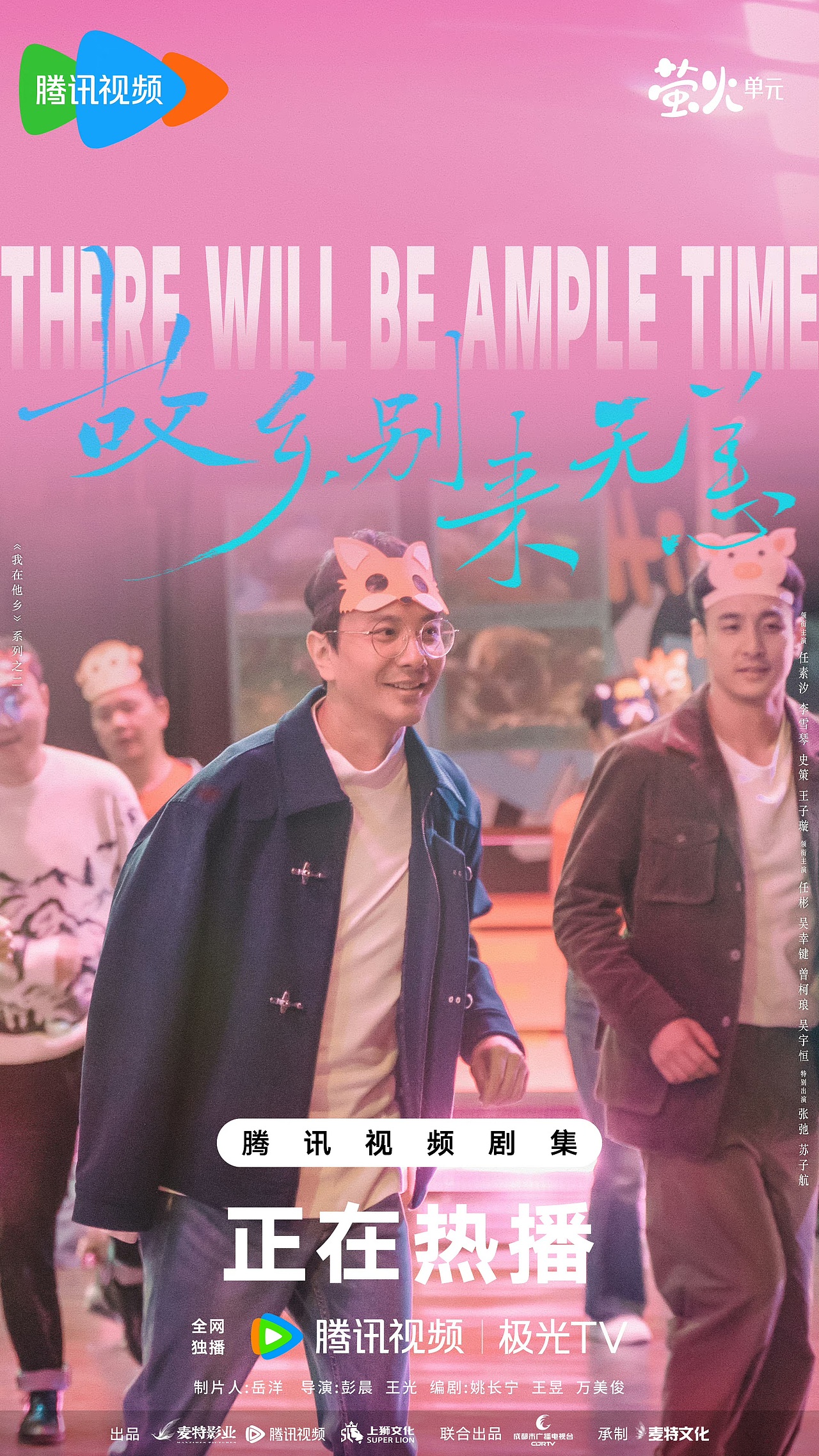 片名设计NO.147:圆寸✖️电视剧《故乡别来无恙》