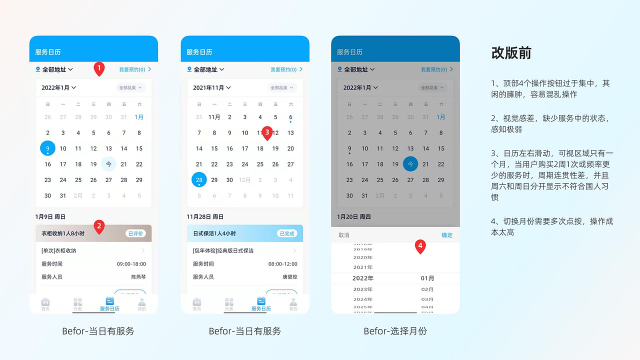 好慷在家APP改版（图ZMzAwNTE1Njg0） - 软件界面 - 站酷设计师Winnie维尼龙原创素材 - 站酷ZCOOL
