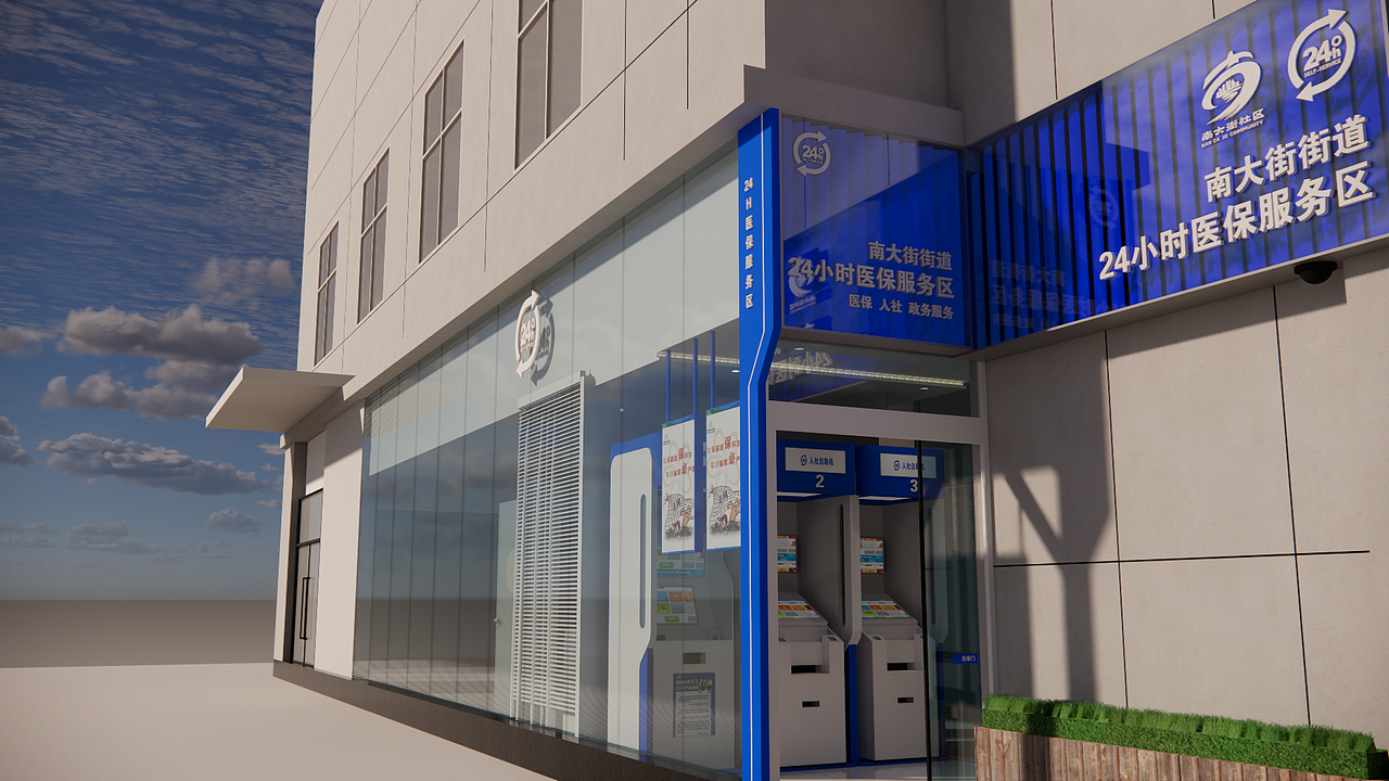 南大街24小时医保自助服务