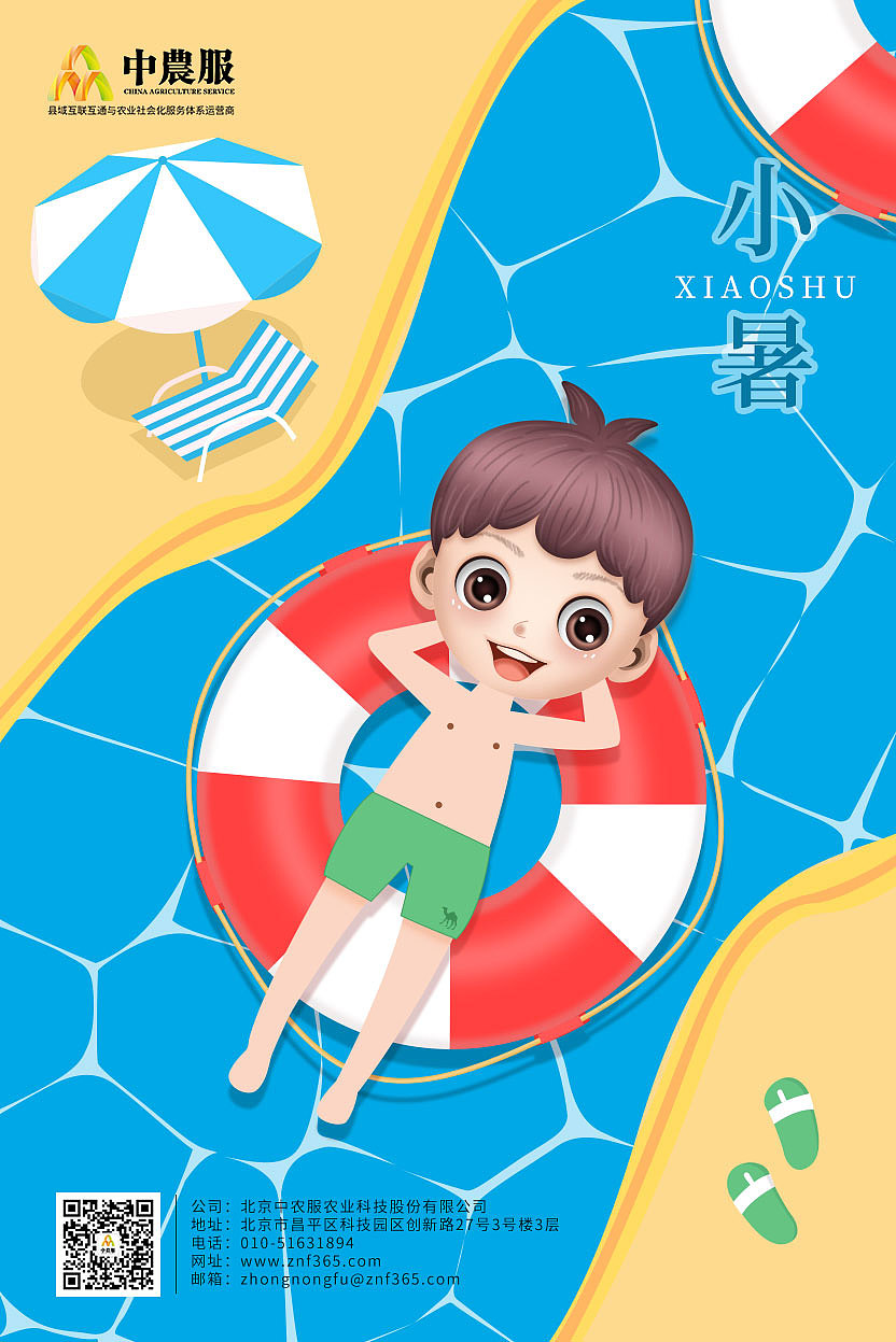 2023年节气插画夏季篇立夏、芒种、夏至、小暑、大暑（图ZMzQ0MjE2MzQ4） - 商业插画 - 站酷设计师七度枫之叶原创素材 - 站酷ZCOOL