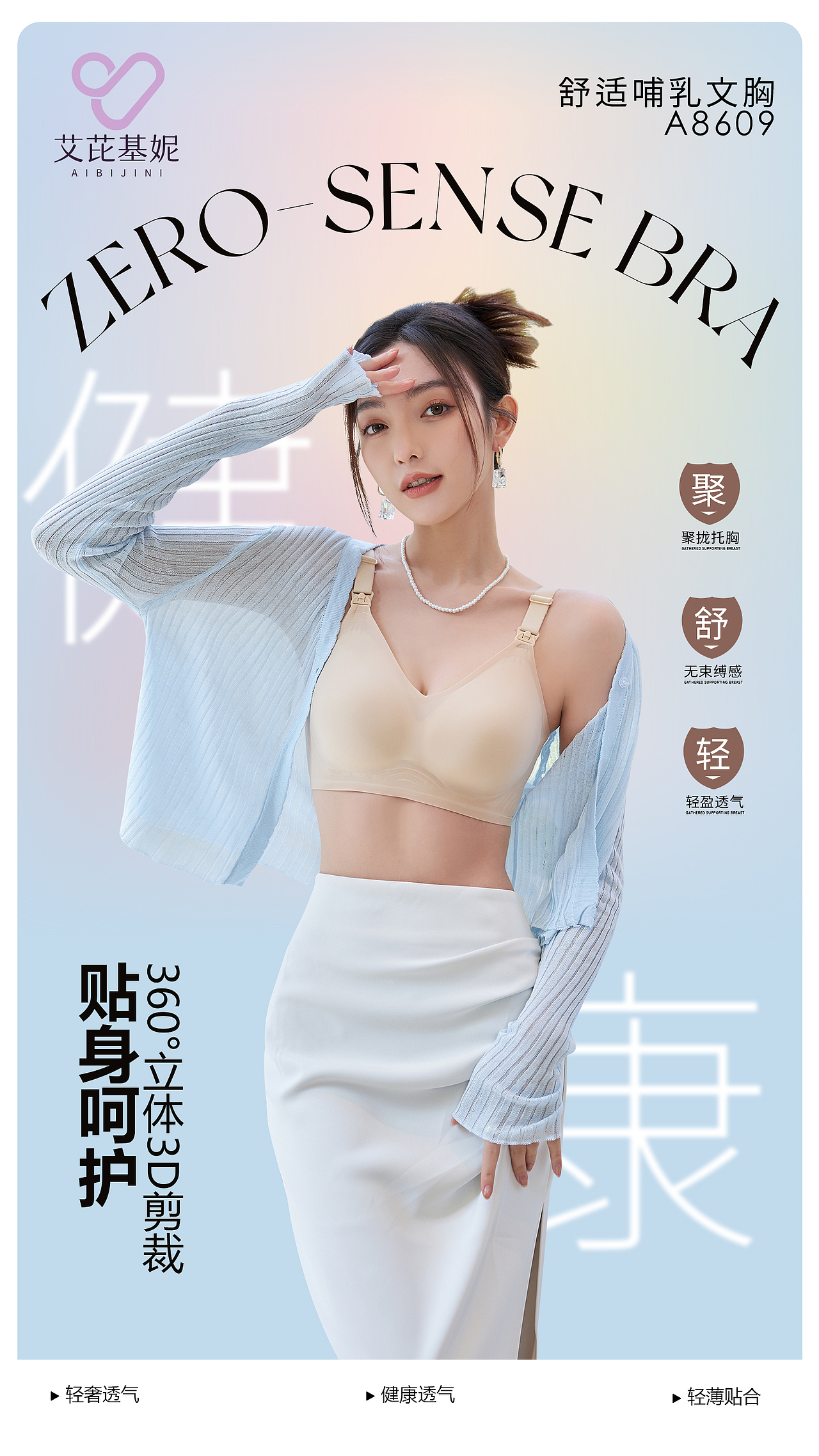 文胸套装 商拍案例分享