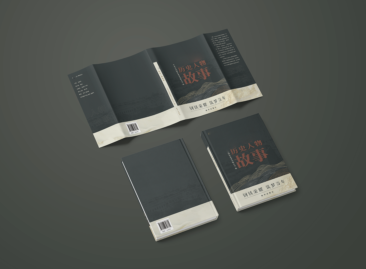 书籍设计（图ZMzQ3MTE1Mjky） - 商业插画 - 站酷设计师V巴拉迪V小包子原创素材 - 站酷ZCOOL