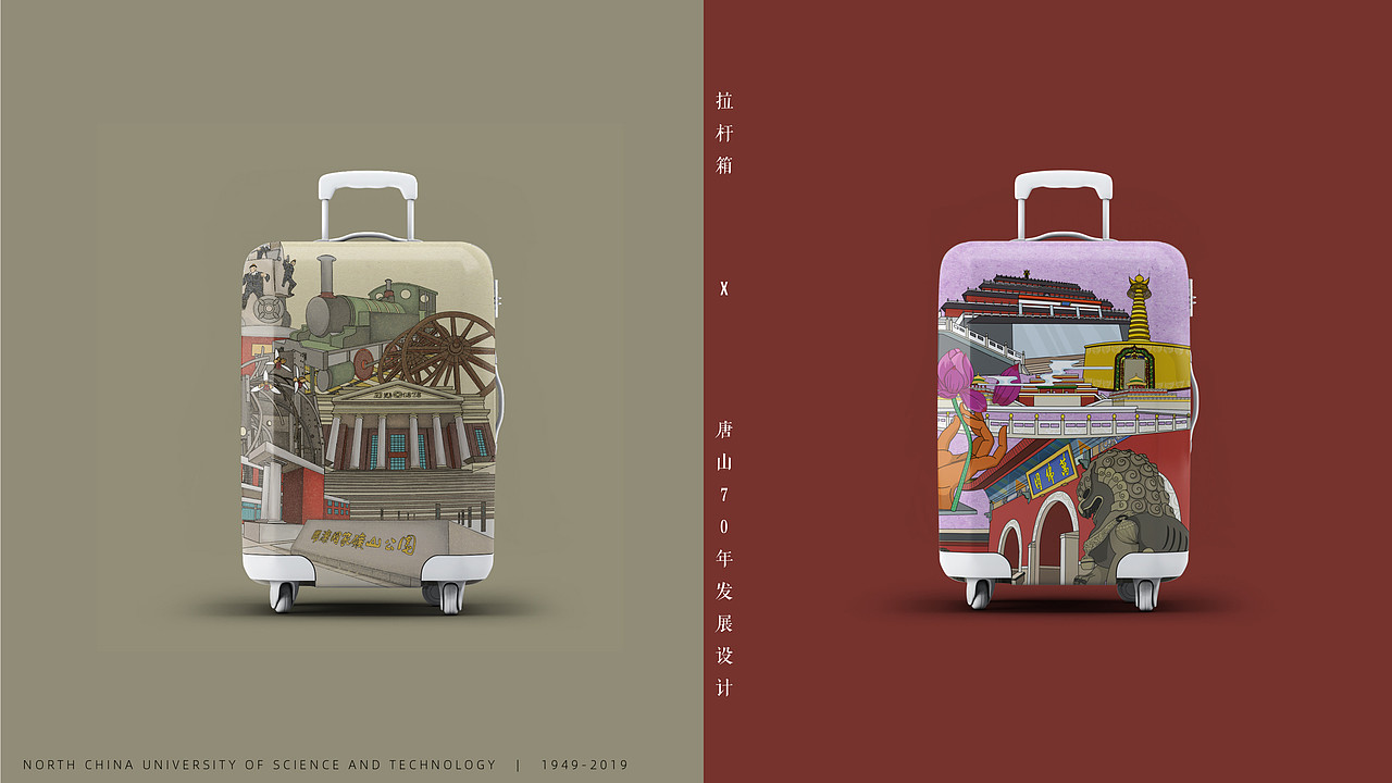 唐山70周年发展设计