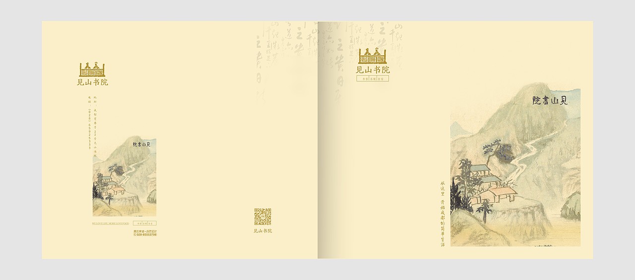 见山书院菜谱设计|成都高端菜谱设计|中餐菜谱制作（图ZMzMwMDA3NTIw） - 书籍/画册 - 站酷设计师捷达菜谱品牌设计原创素材 - 站酷ZCOOL