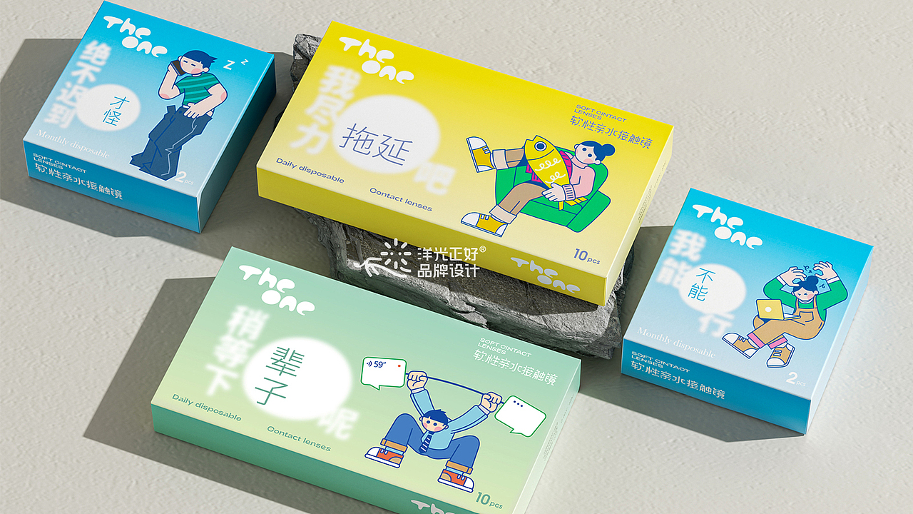 美瞳包装设计 隐形眼镜护理液包装 医美包装 医药包装（图ZMzU4NzM3NDMy） - 包装 - 站酷设计师郑昌洪品牌vi包装原创素材 - 站酷ZCOOL