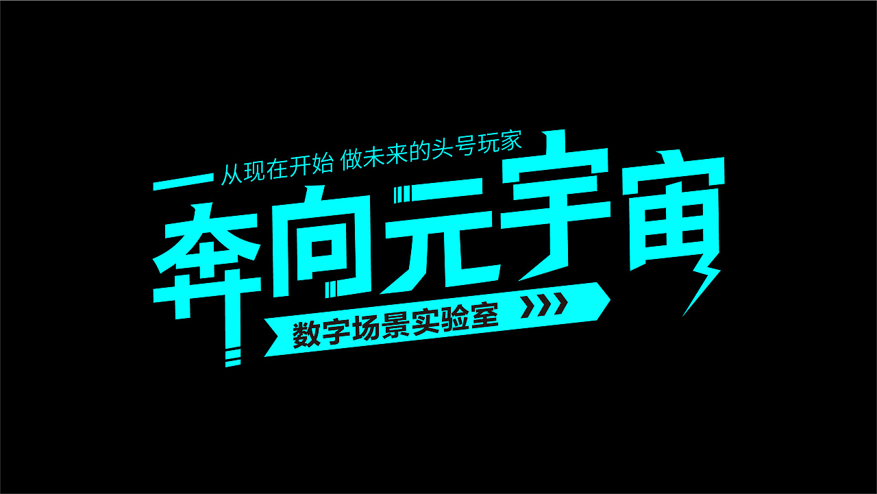 文字组排版集合