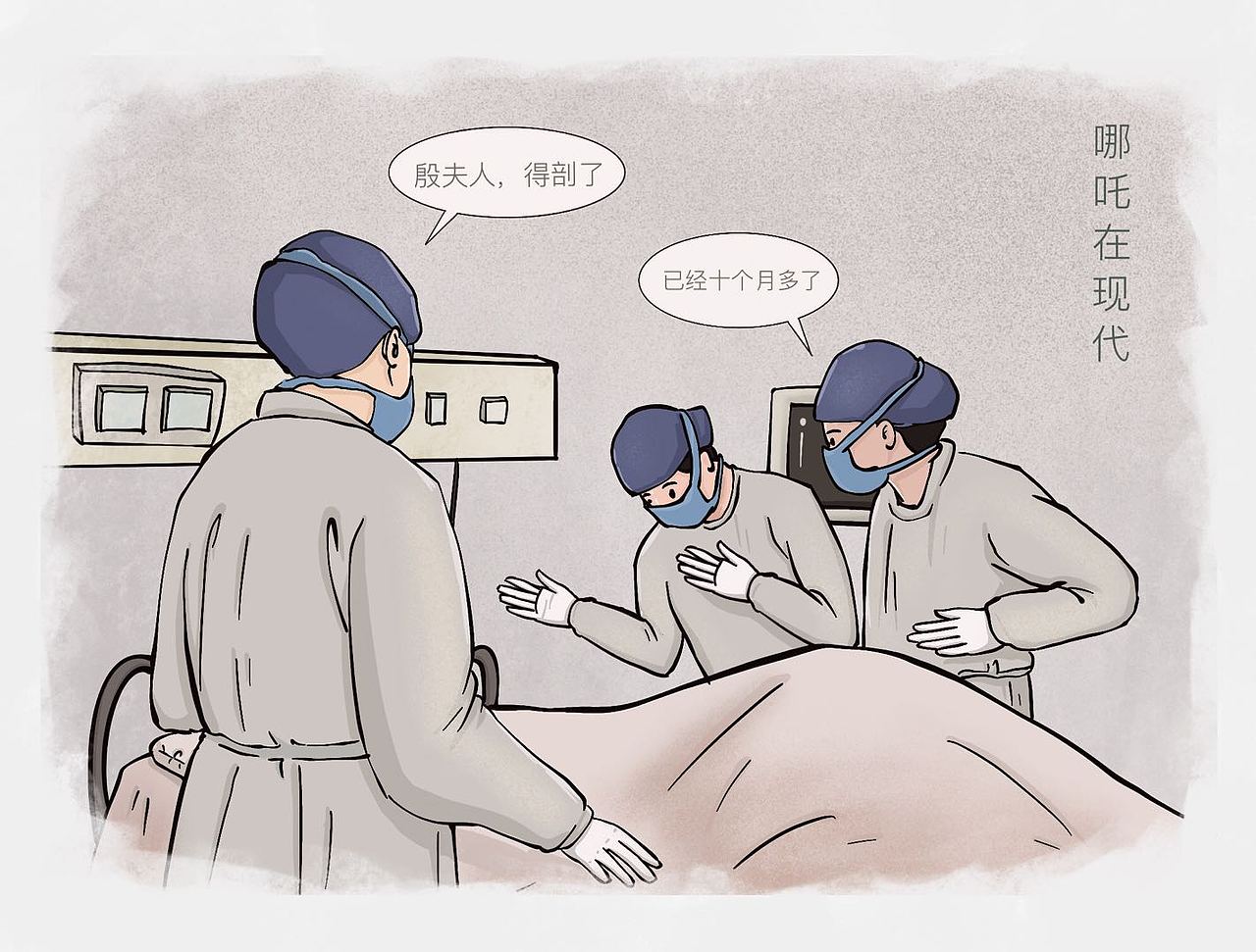哪吒生在现代（图ZMzE0MTE5NzE2） - 单幅漫画 - 站酷设计师MUYI一木易插画原创素材 - 站酷ZCOOL