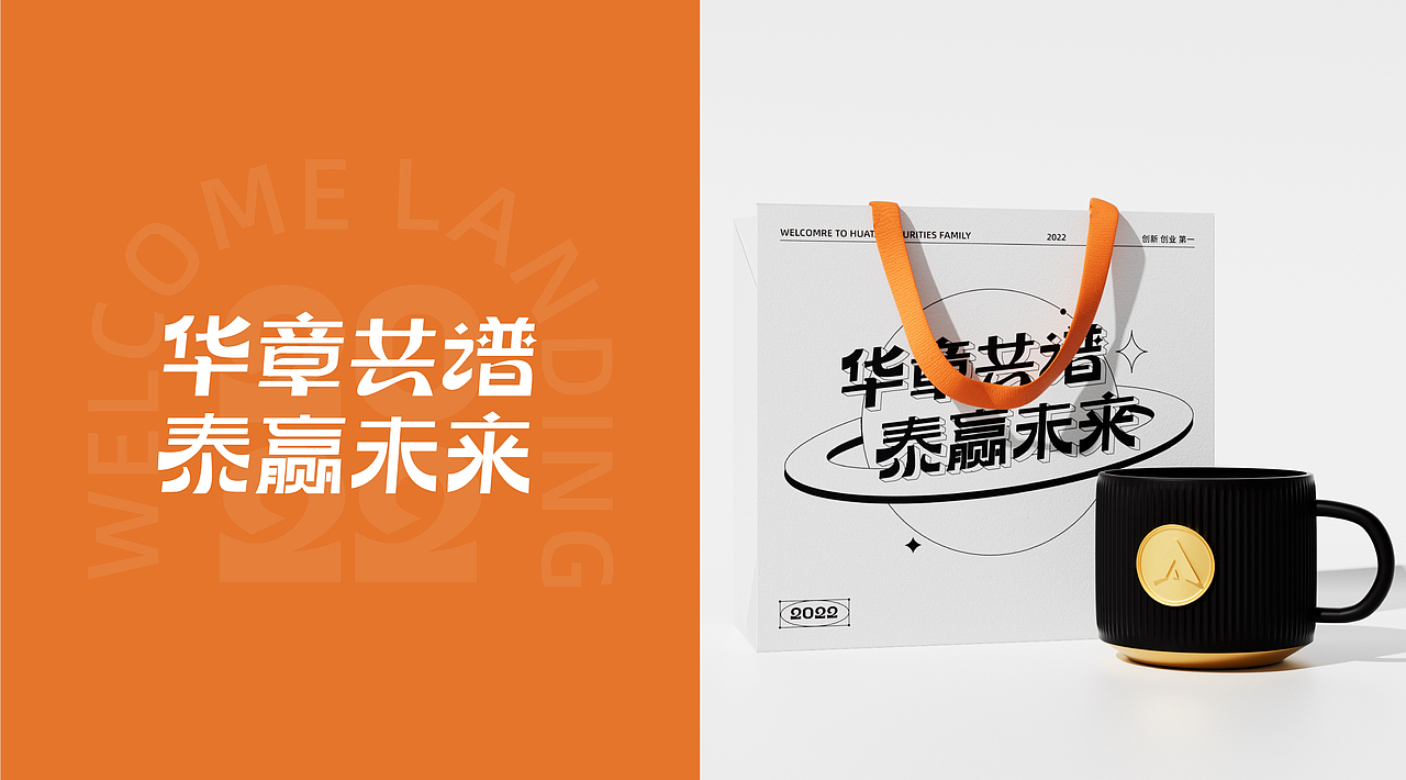 华泰证券新人入职礼盒设计（图ZMzQ3MTAxOTAw） - 包装 - 站酷设计师子博设计原创素材 - 站酷ZCOOL