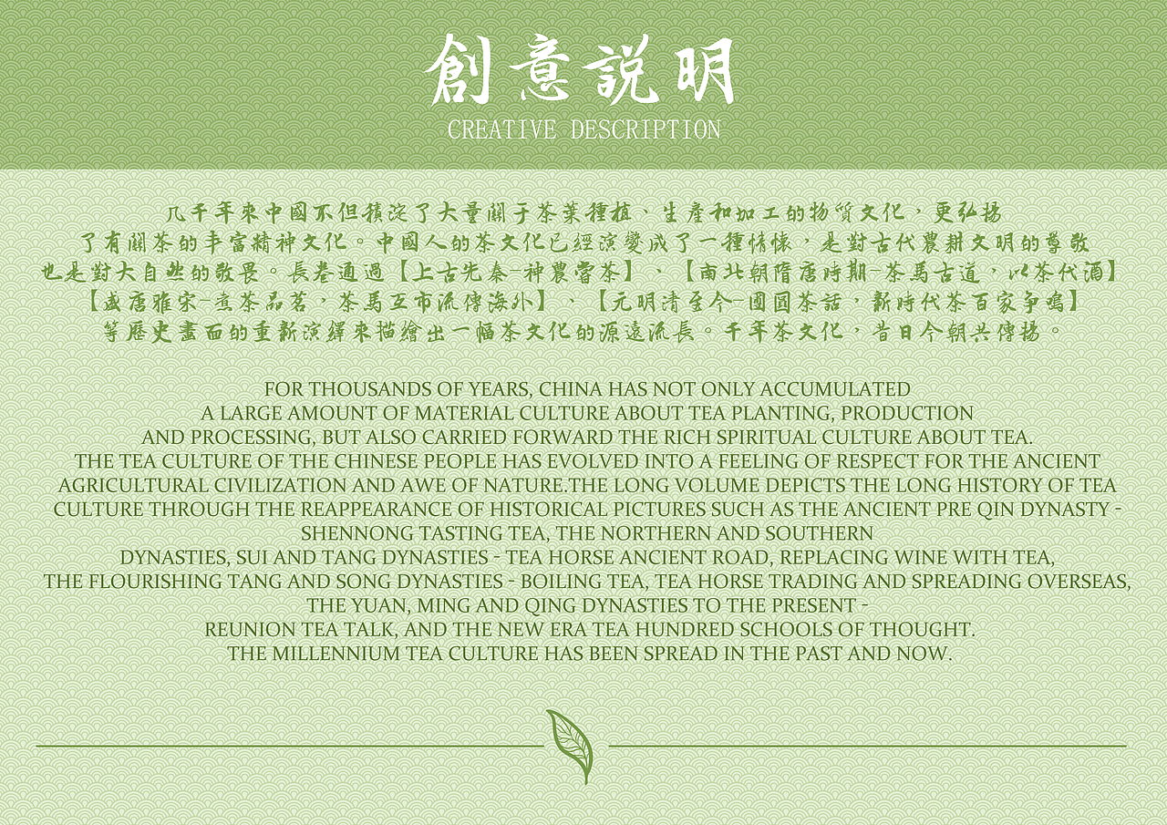 茶韵X茗传千古|国潮插画长卷(图ZMzE2MTU5MzAw) - 商业插画 - 站酷设计师德尼罗DeNiro原创素材 - 站酷ZCOOL