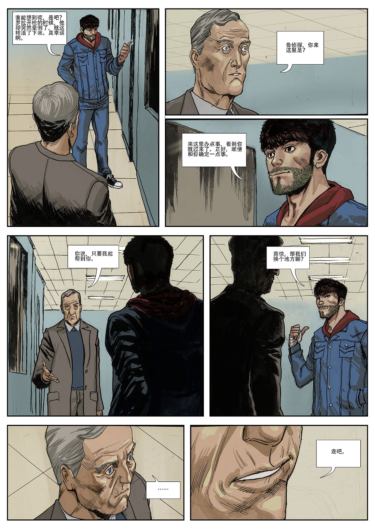 晨间事务所part3（图ZMzU1MzI0MTU2） - 中/长篇漫画 - 站酷设计师fantasyye原创素材 - 站酷ZCOOL