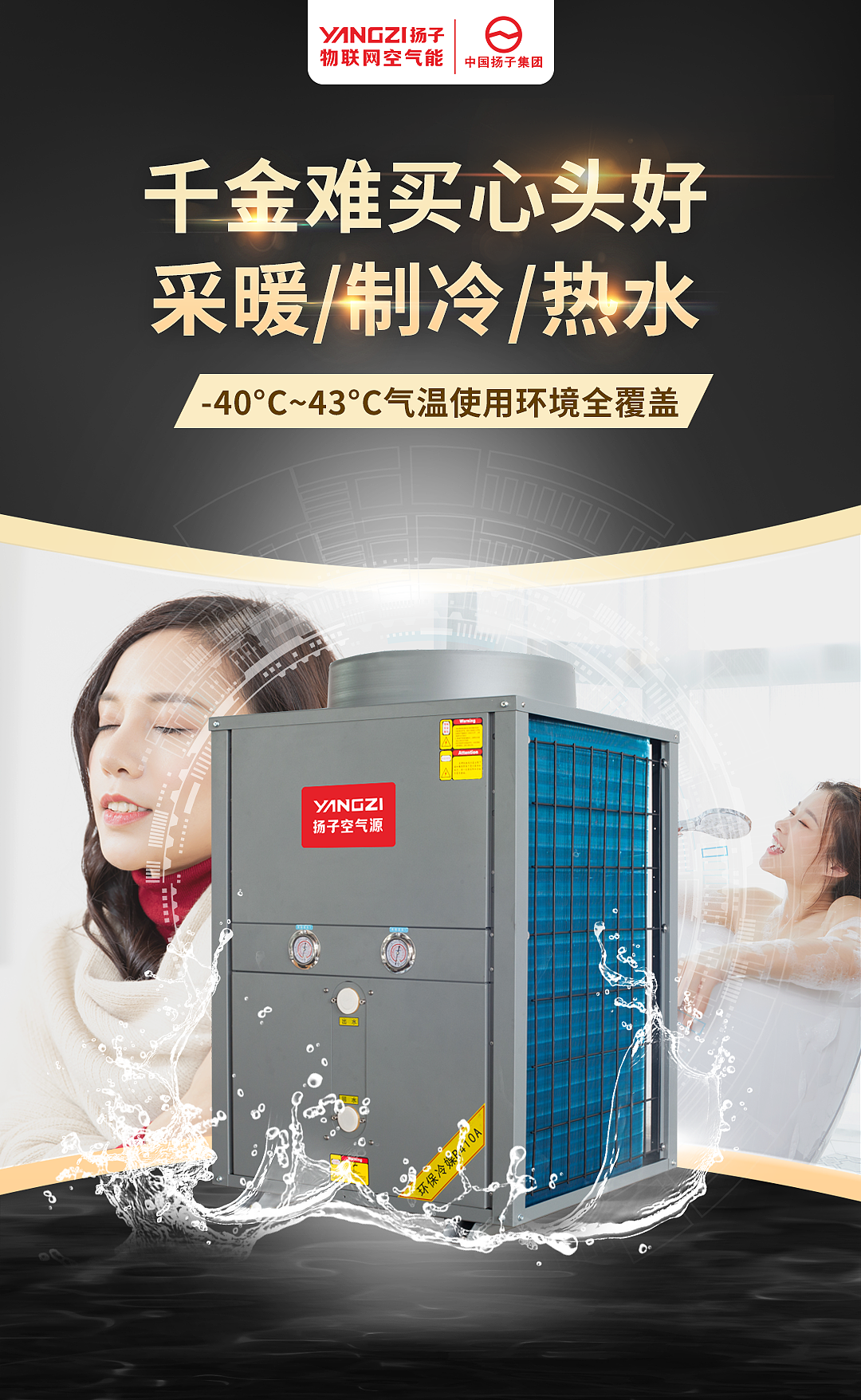 空气能热泵朋友圈宣传海报（图ZMzMyNzc0Nzc2） - 海报 - 站酷设计师鱼丸粗面cony原创素材 - 站酷ZCOOL